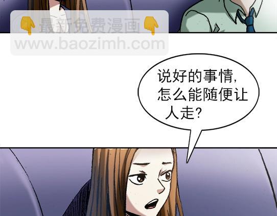 异先生之深海灵王 - 第28话   偷窥(1/2) - 6