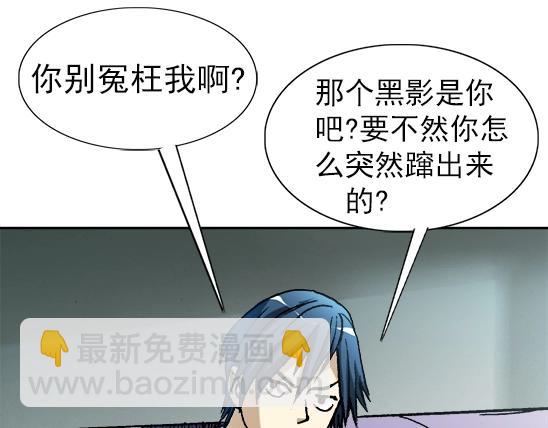 异先生之深海灵王 - 第28话   偷窥(1/2) - 1