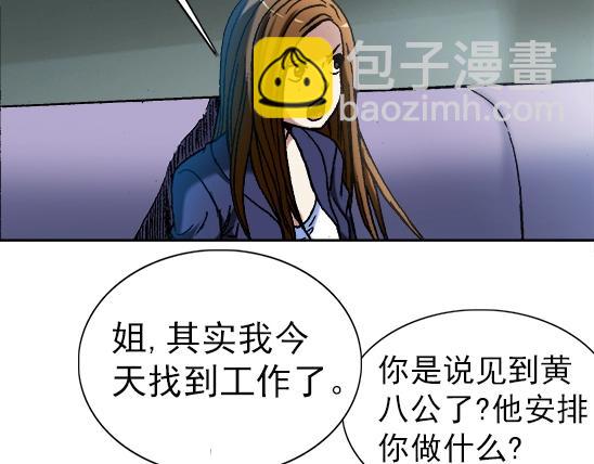 异先生之深海灵王 - 第28话   偷窥(1/2) - 3