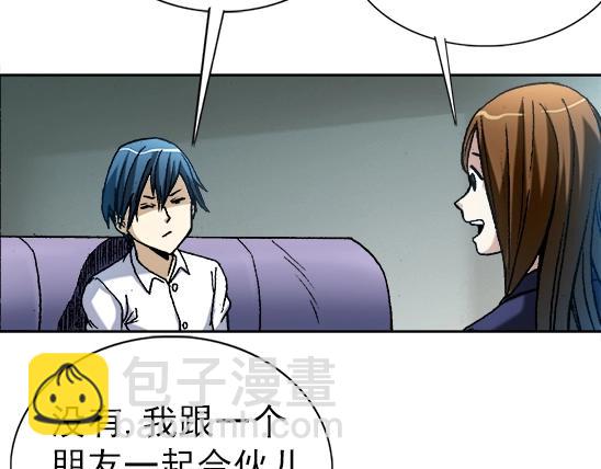 异先生之深海灵王 - 第28话   偷窥(1/2) - 4