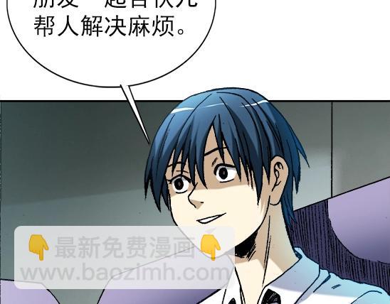 异先生之深海灵王 - 第28话   偷窥(1/2) - 5