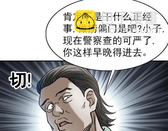 异先生之深海灵王 - 第28话   偷窥(1/2) - 7