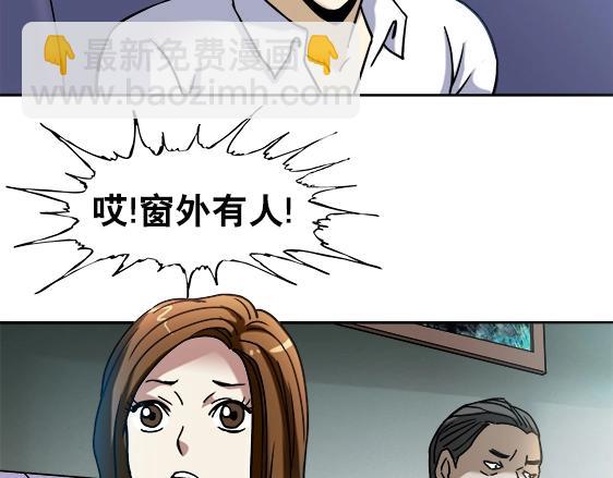 异先生之深海灵王 - 第28话   偷窥(2/2) - 3