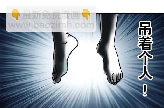 异先生之深海灵王 - 第28话   偷窥(2/2) - 2