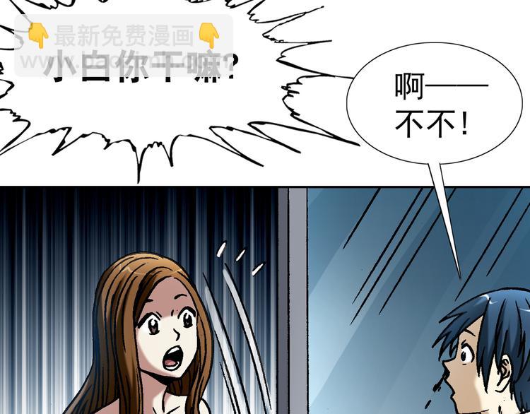 异先生之深海灵王 - 第28话   偷窥(1/2) - 1