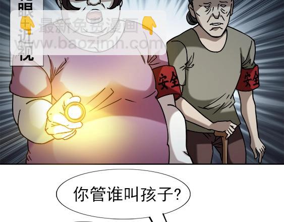 异先生之深海灵王 - 第30话   势不两立(1/2) - 4