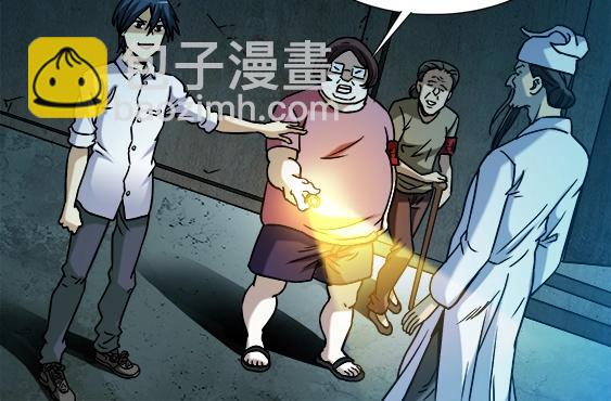 异先生之深海灵王 - 第30话   势不两立(1/2) - 7