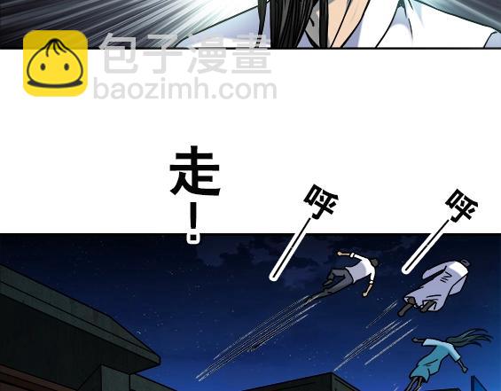 异先生之深海灵王 - 第30话   势不两立(1/2) - 1