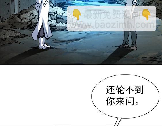 异先生之深海灵王 - 第30话   势不两立(1/2) - 6