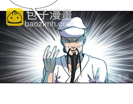 异先生之深海灵王 - 第30话   势不两立(1/2) - 8