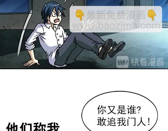 异先生之深海灵王 - 第30话   势不两立(1/2) - 3