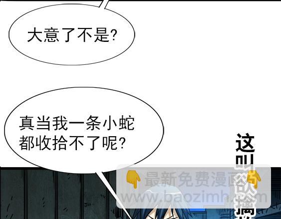 异先生之深海灵王 - 第30话   势不两立(1/2) - 7