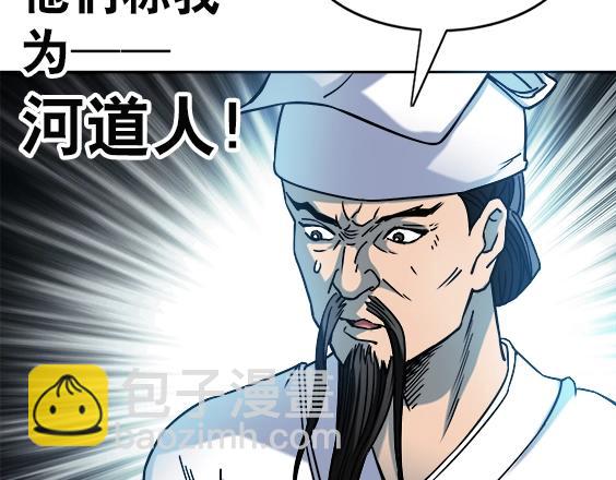 异先生之深海灵王 - 第30话   势不两立(1/2) - 4