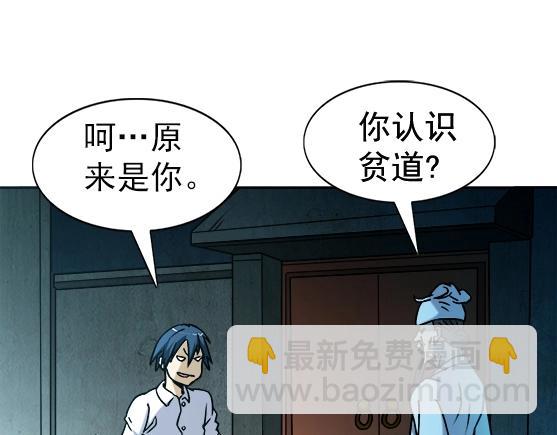 异先生之深海灵王 - 第30话   势不两立(1/2) - 6