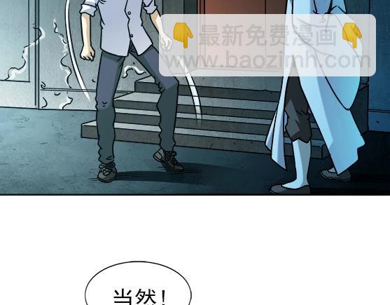 异先生之深海灵王 - 第30话   势不两立(1/2) - 7