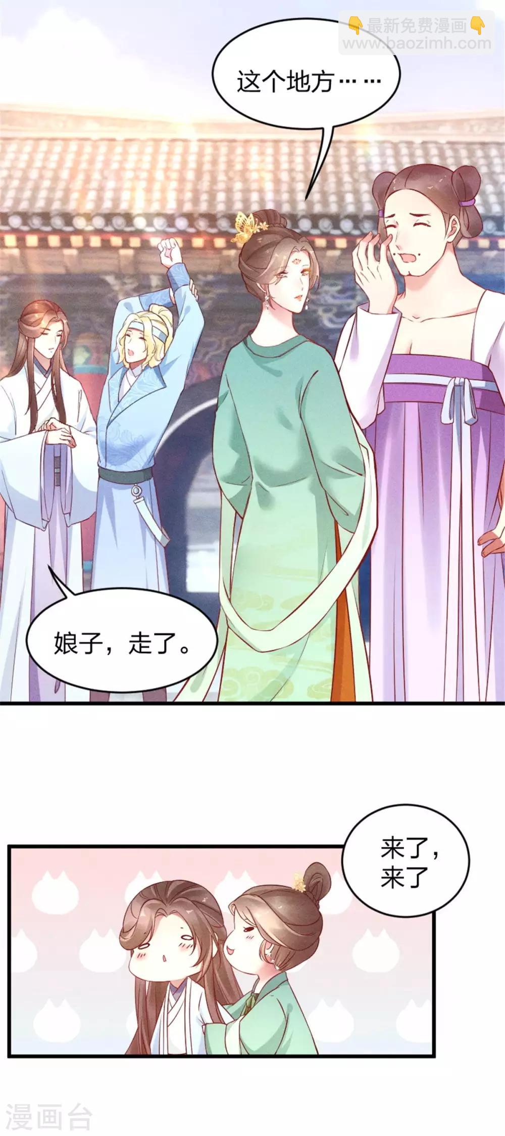 第11话 姑娘，你没事吧？-第12话