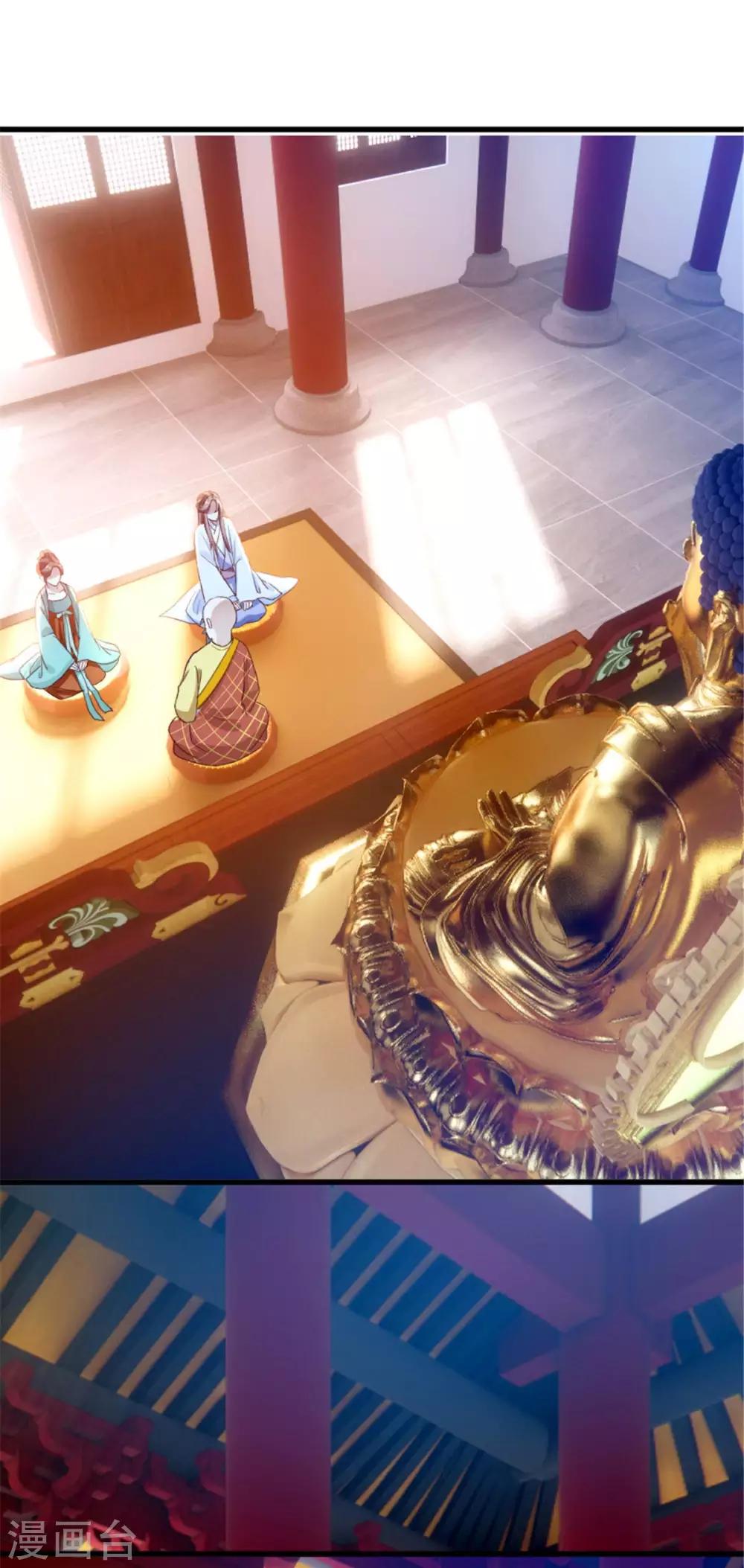 第11话 姑娘，你没事吧？-第12话