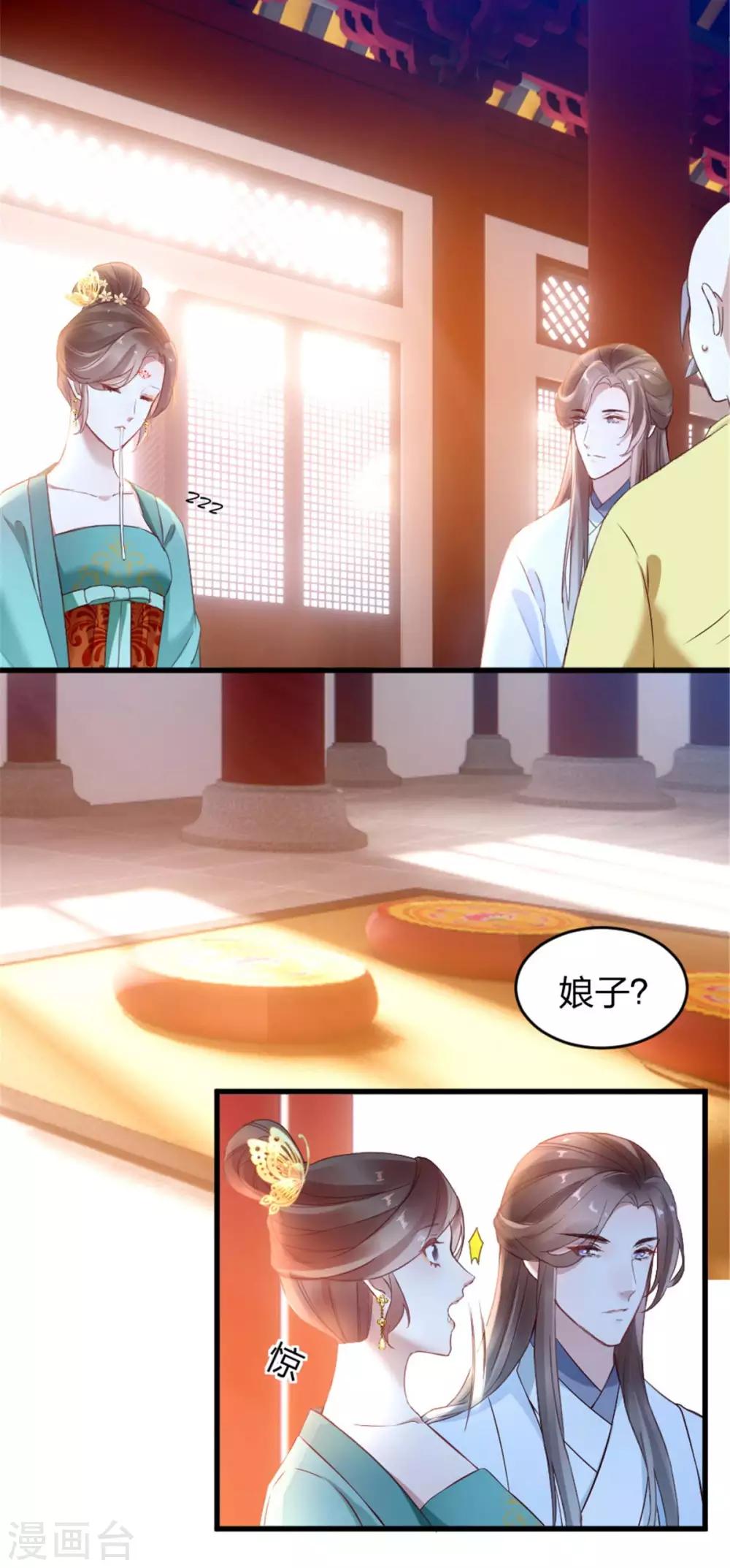 第11话 姑娘，你没事吧？-第12话