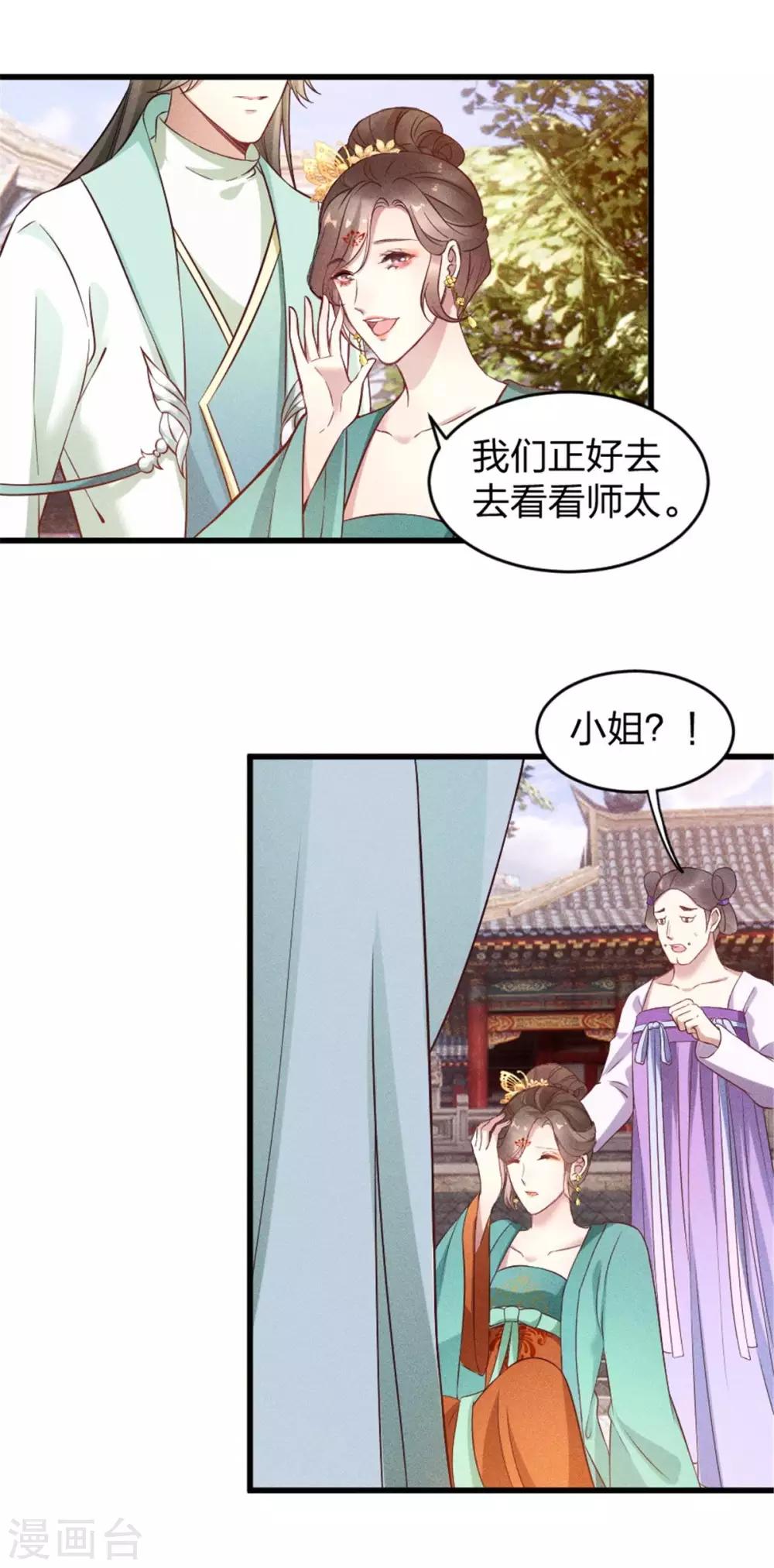 第11话 姑娘，你没事吧？-第12话