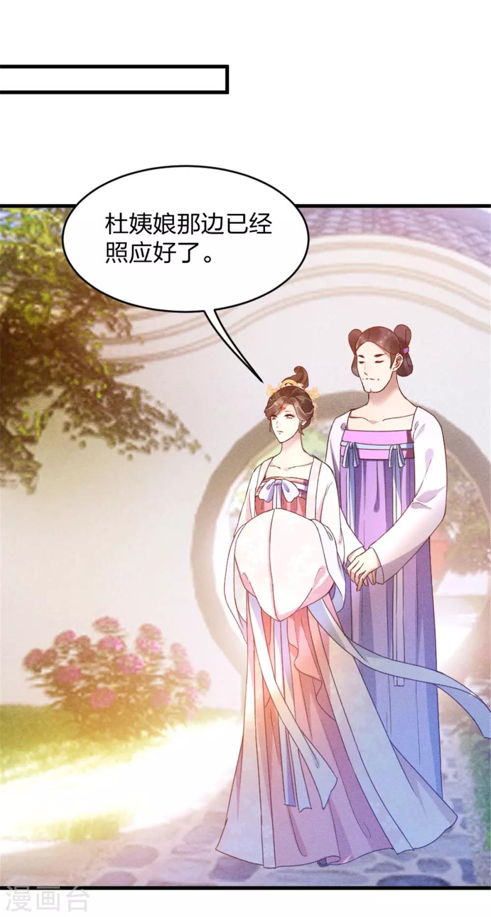 第11话 姑娘，你没事吧？-第12话