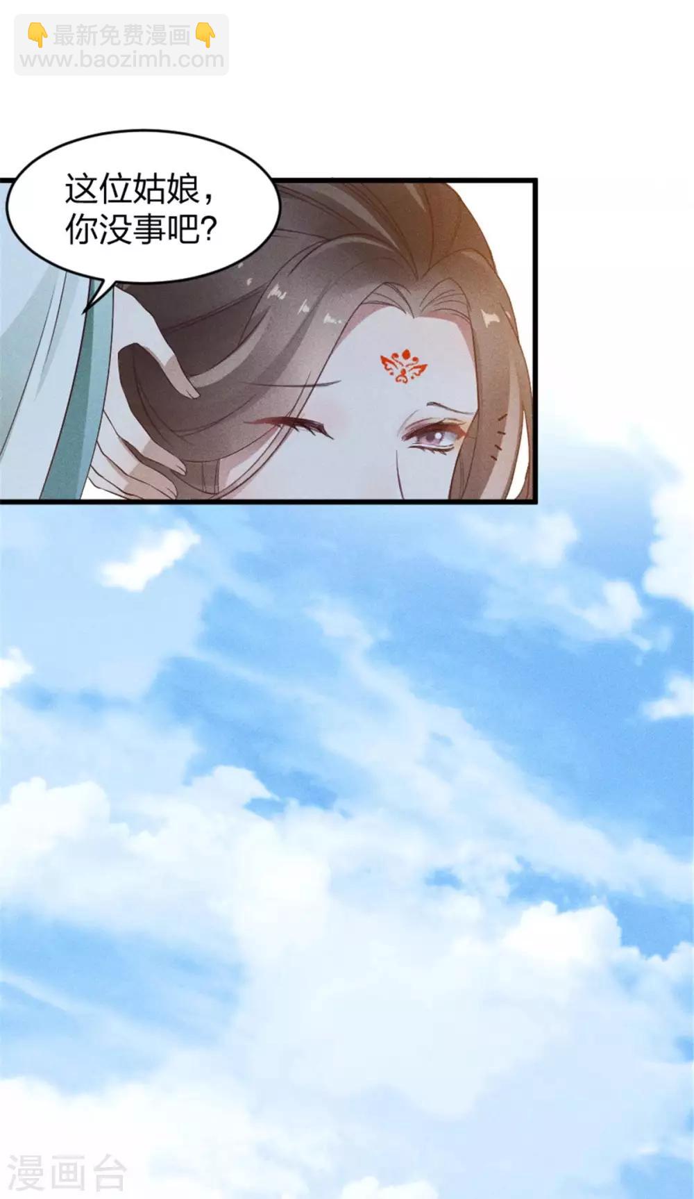 第11话 姑娘，你没事吧？-第12话