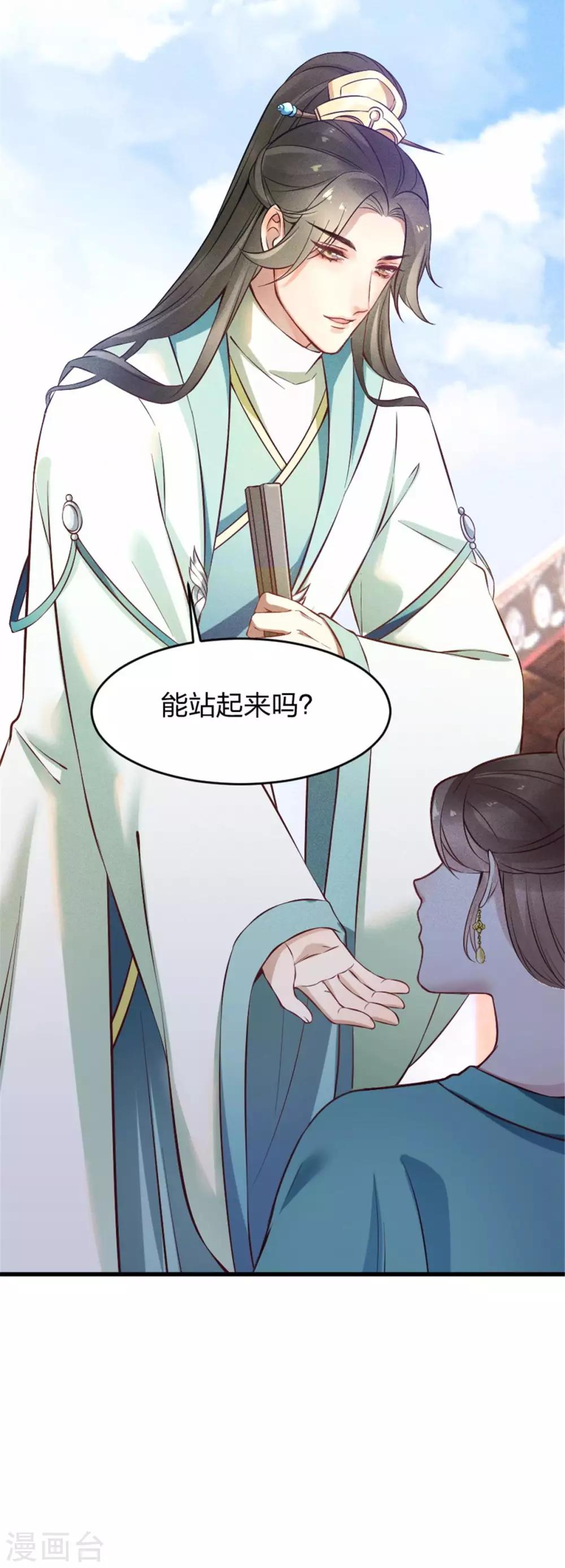 第11话 姑娘，你没事吧？-第12话