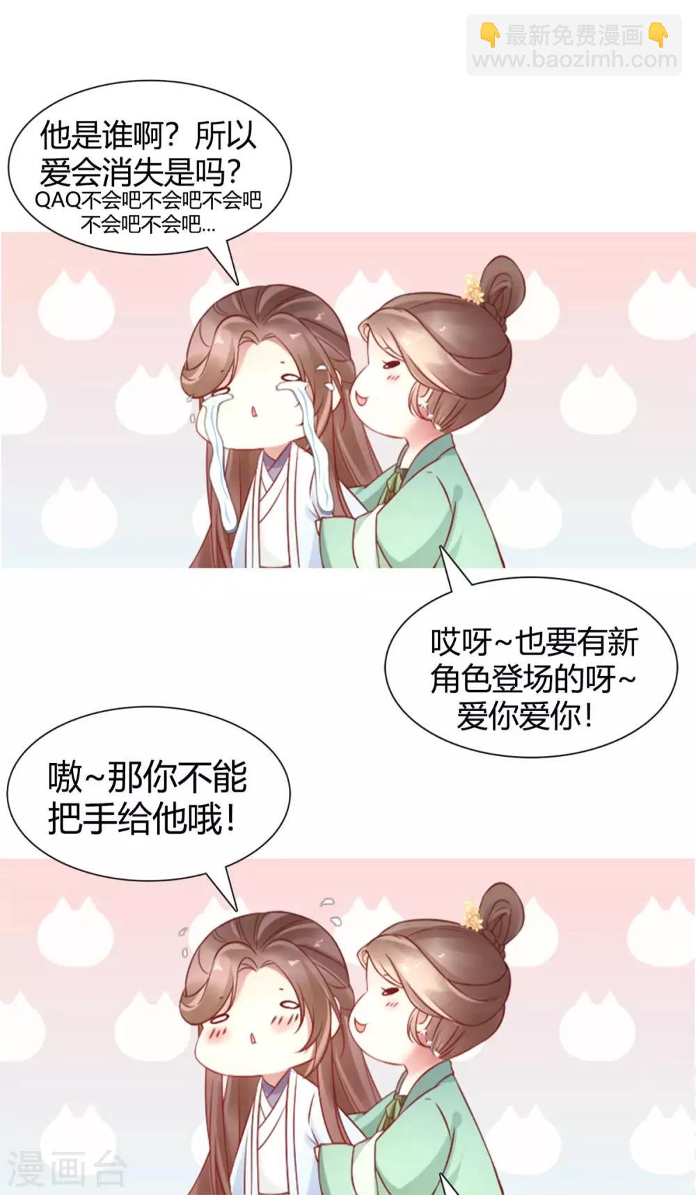 第11话 姑娘，你没事吧？-第12话