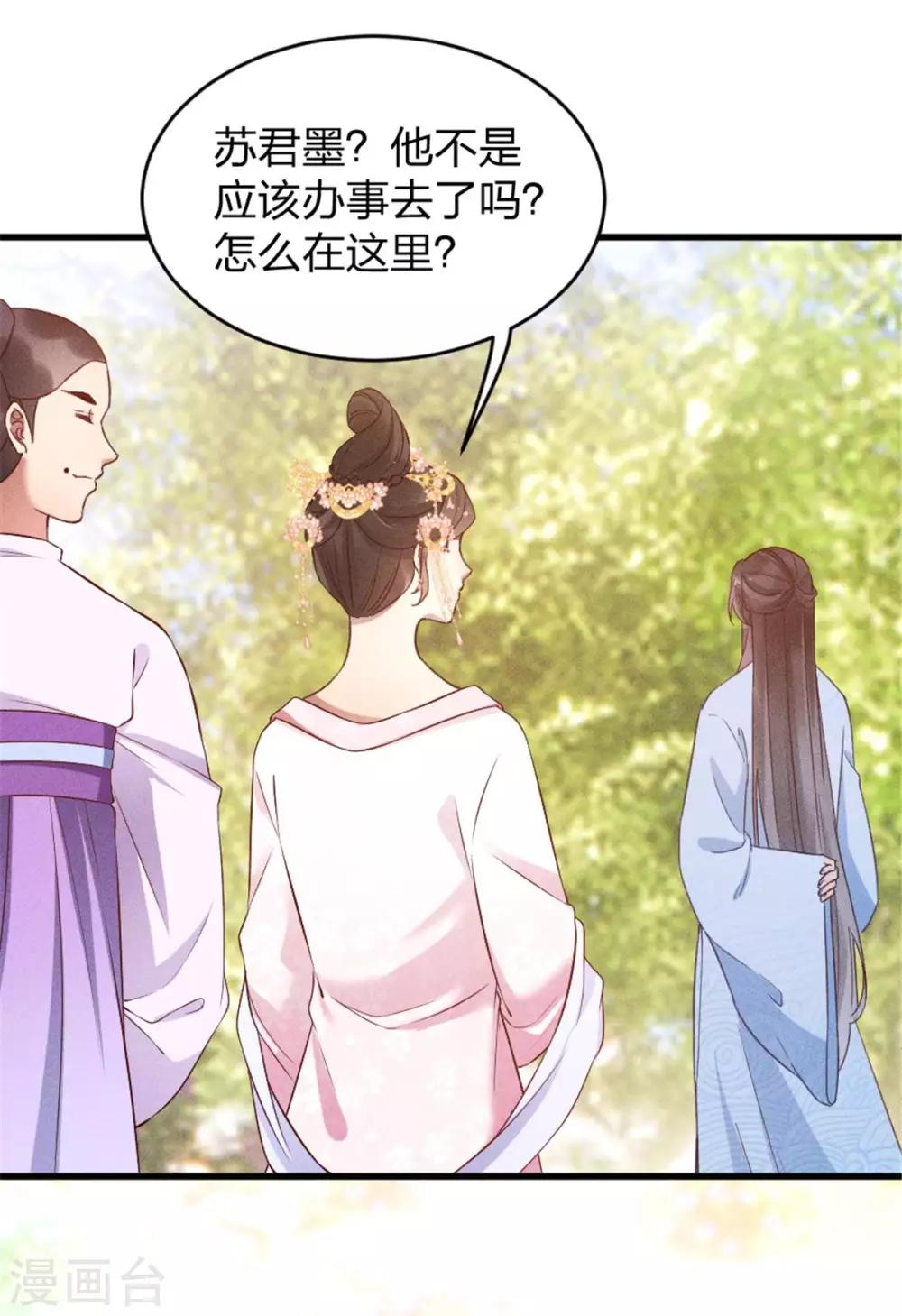 第11话 姑娘，你没事吧？-第12话