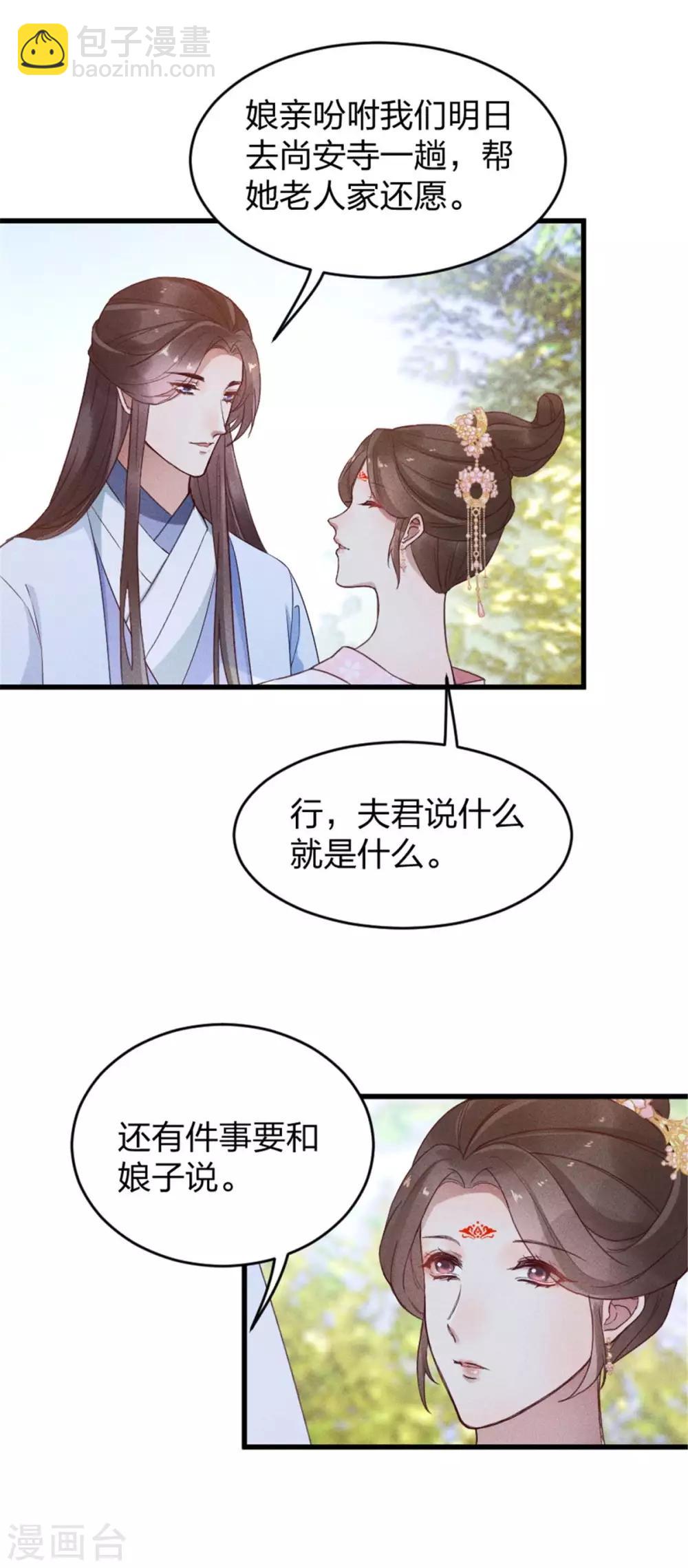 第11话 姑娘，你没事吧？-第12话