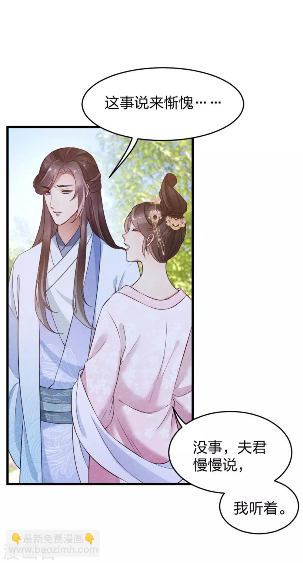 第11话 姑娘，你没事吧？-第12话