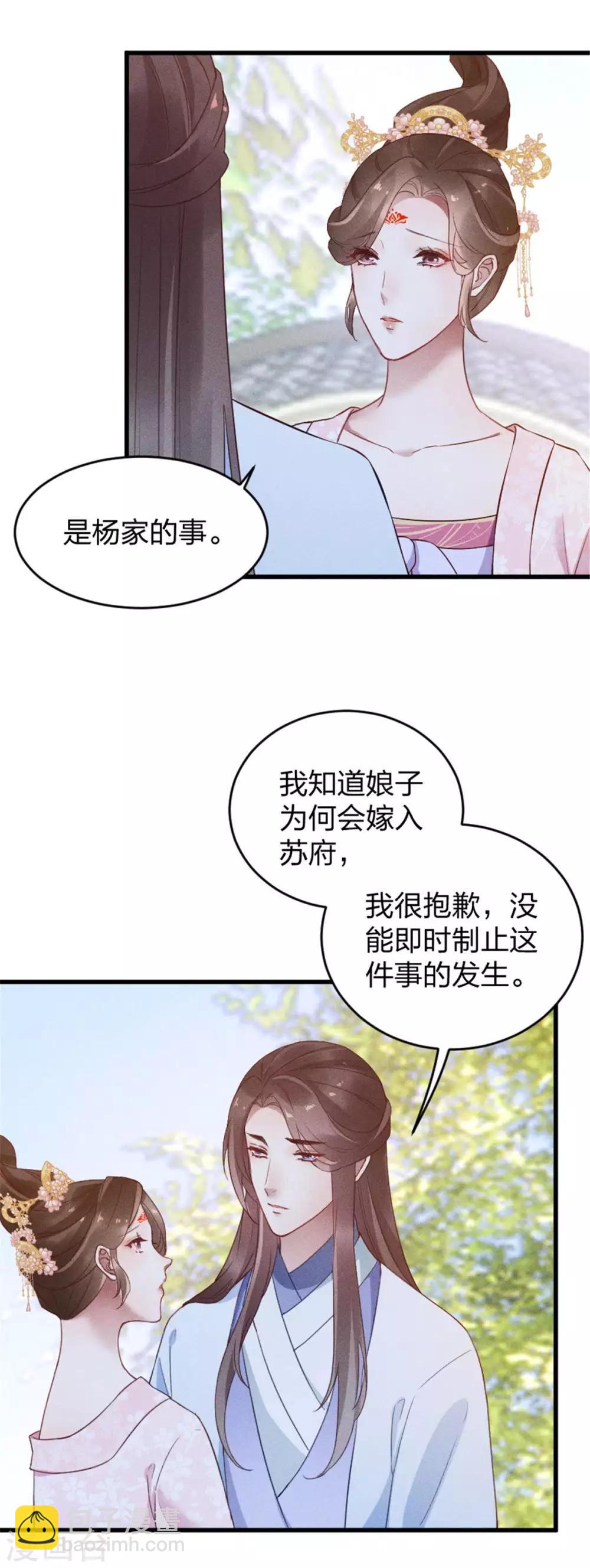 第11话 姑娘，你没事吧？-第12话