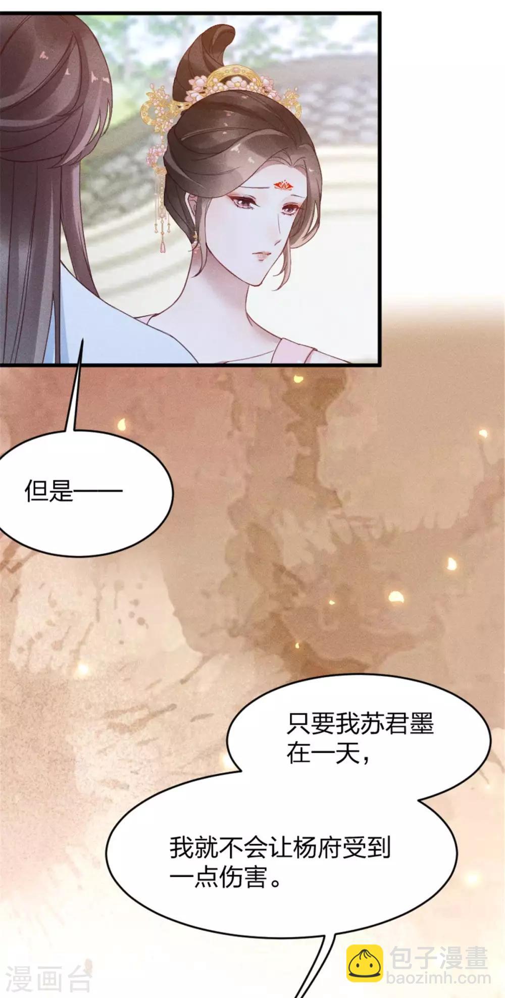 第11话 姑娘，你没事吧？-第12话