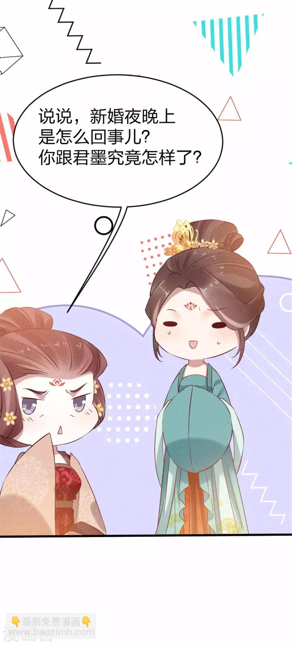 第13话 夫君如此多娇-第14话