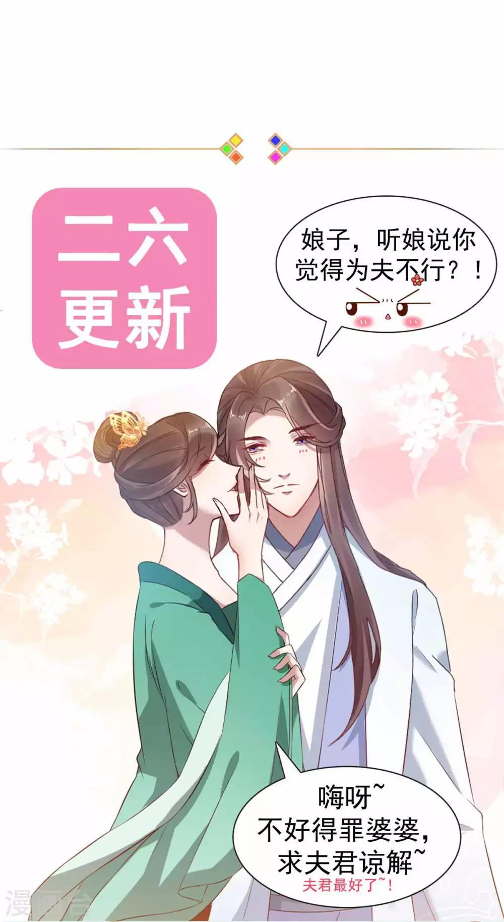 第13话 夫君如此多娇-第14话