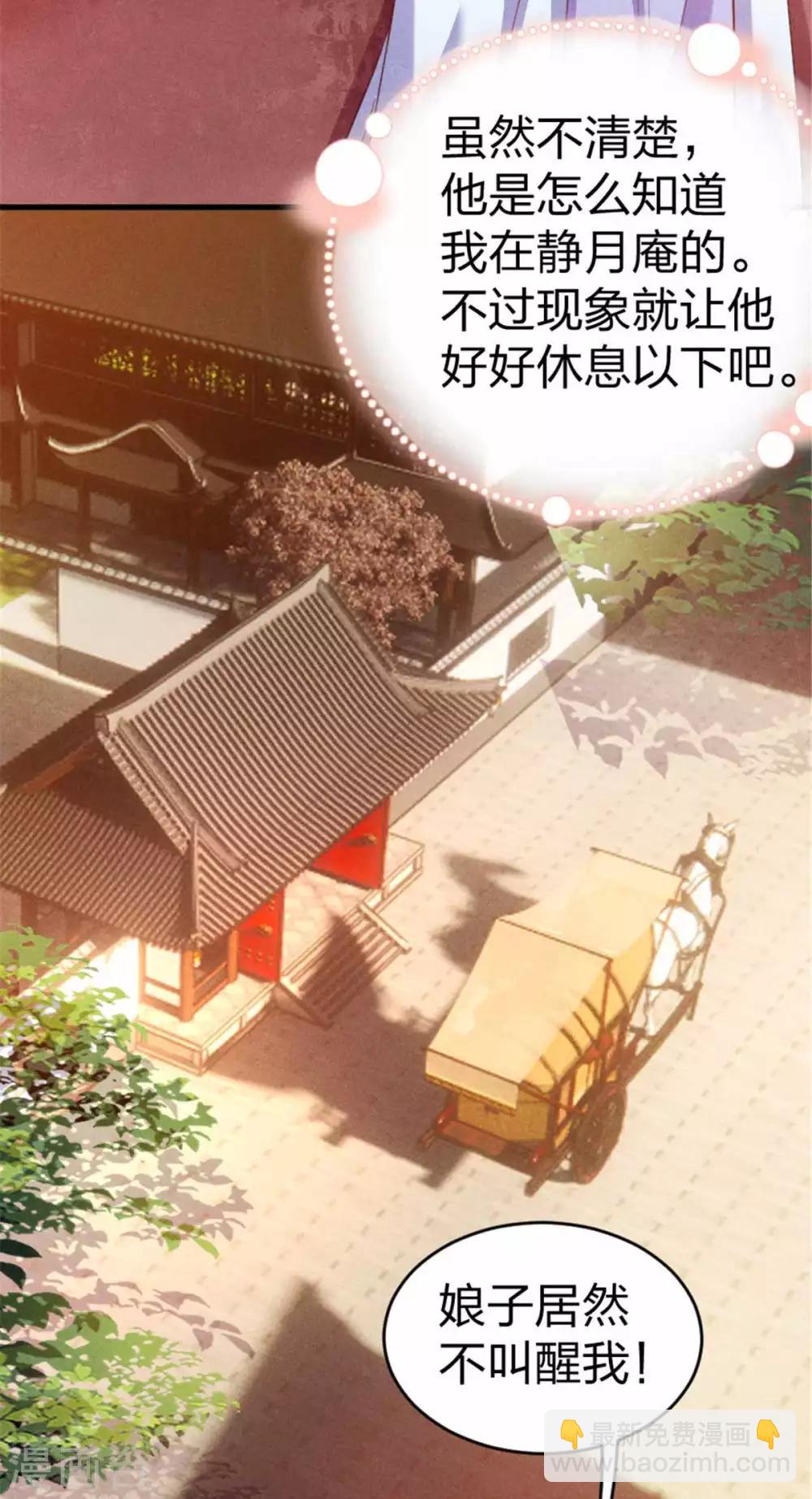 第13话 夫君如此多娇-第14话