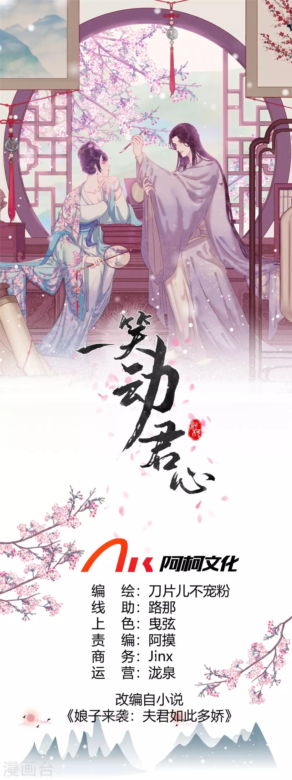 第17话 认清自己是什么货色0