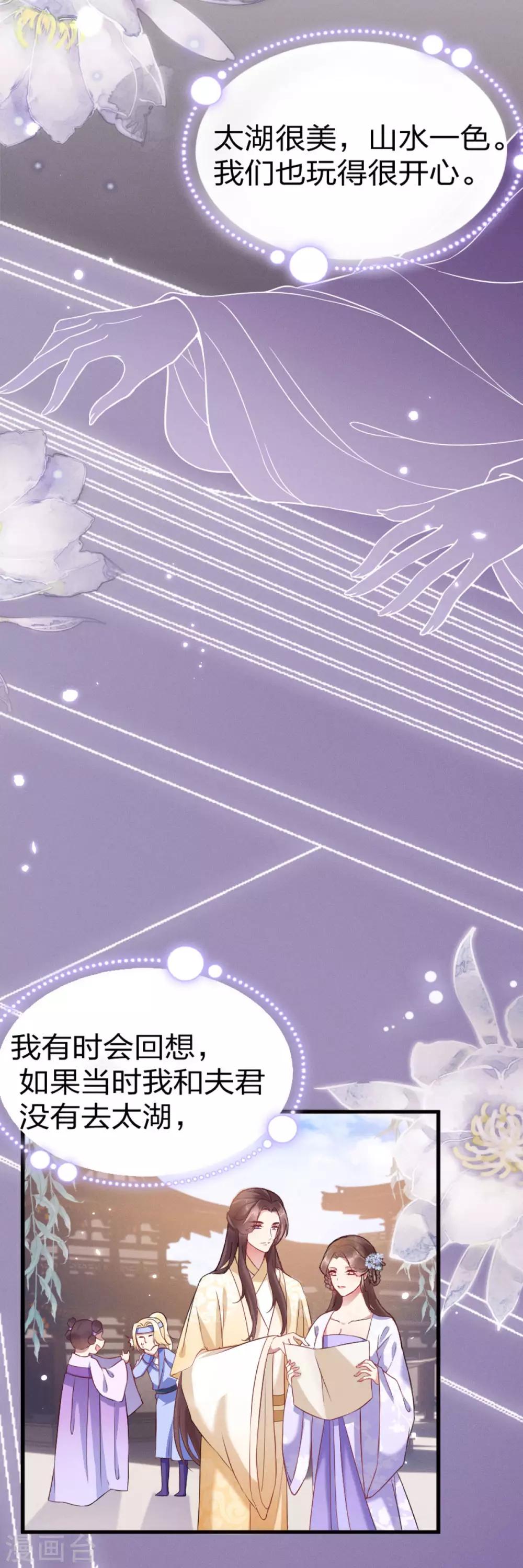 第17话 认清自己是什么货色-第18话