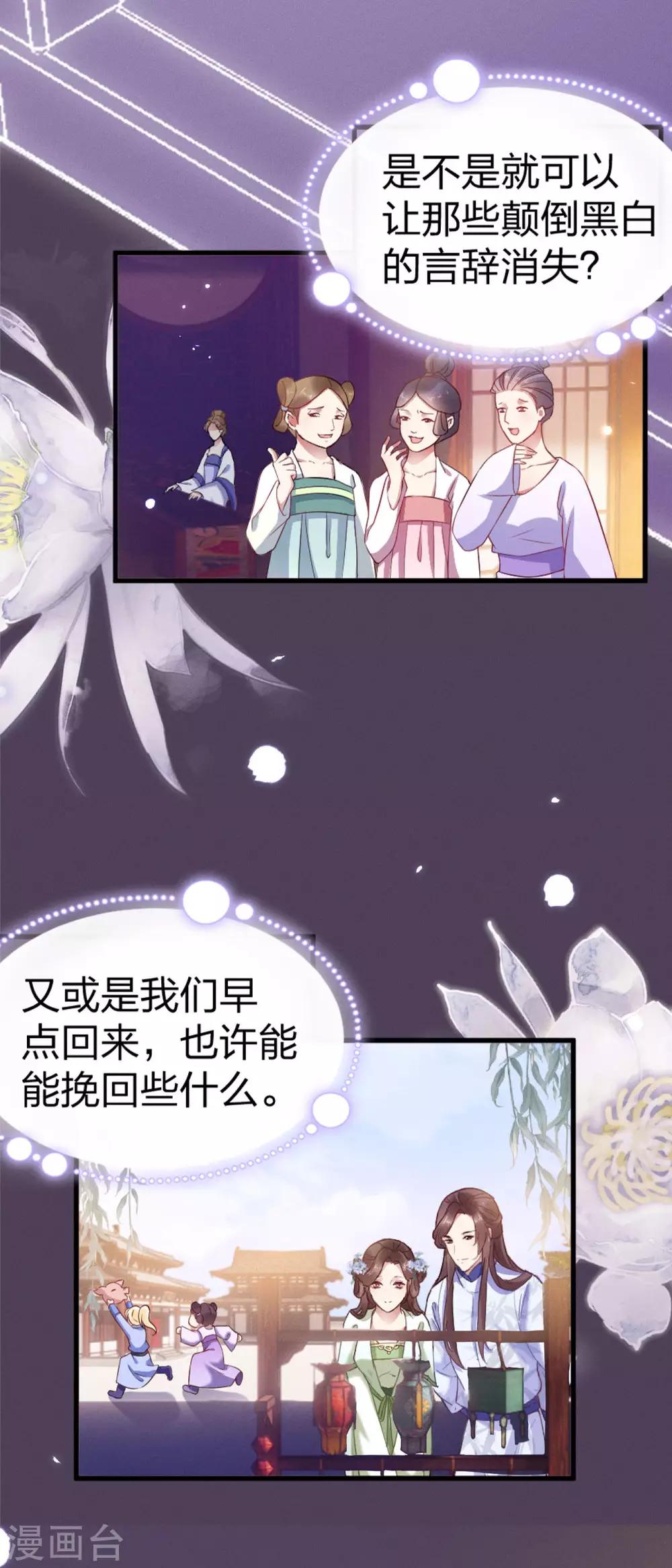 第17话 认清自己是什么货色-第18话