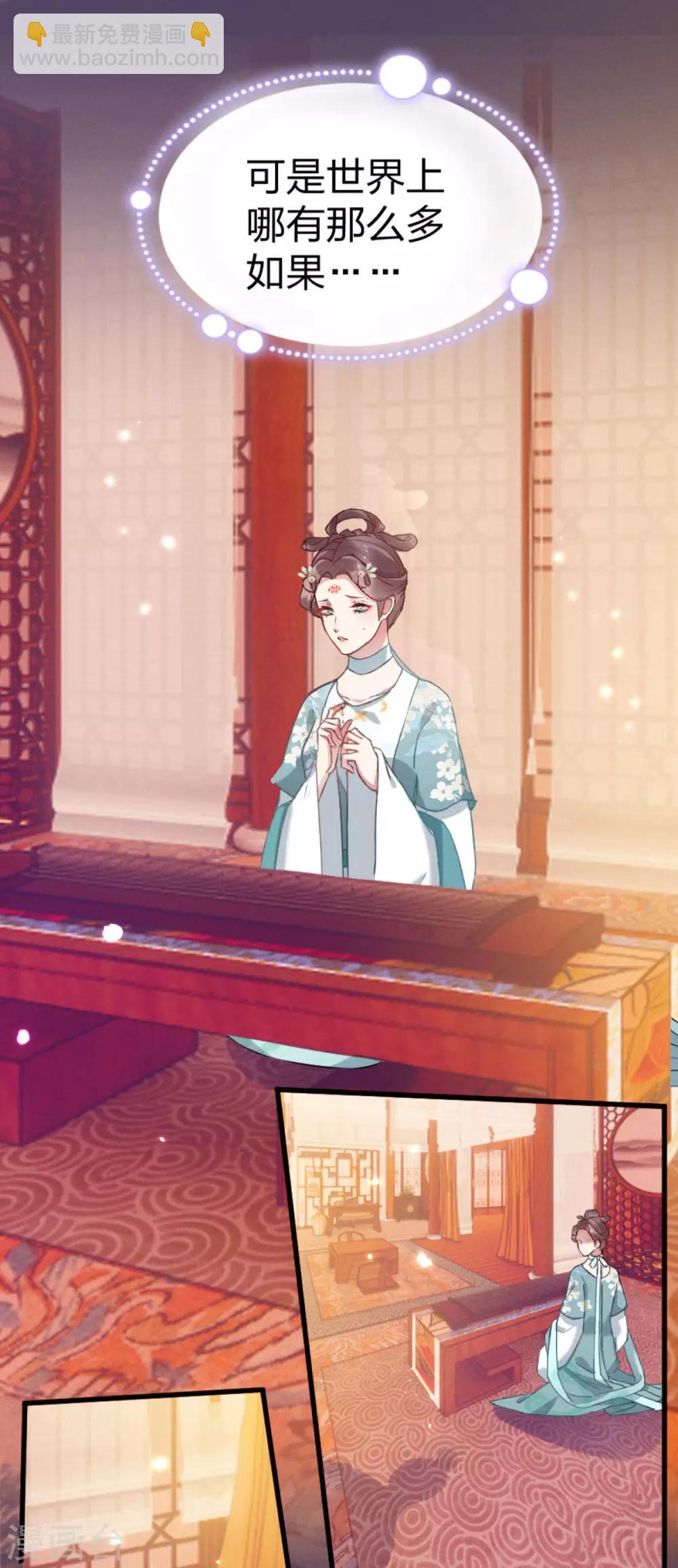 第17话 认清自己是什么货色-第18话