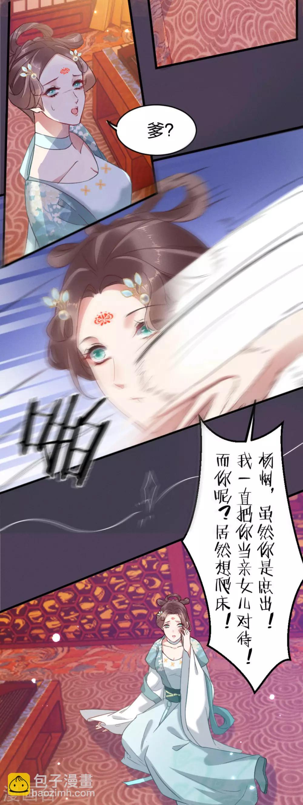 第17话 认清自己是什么货色-第18话