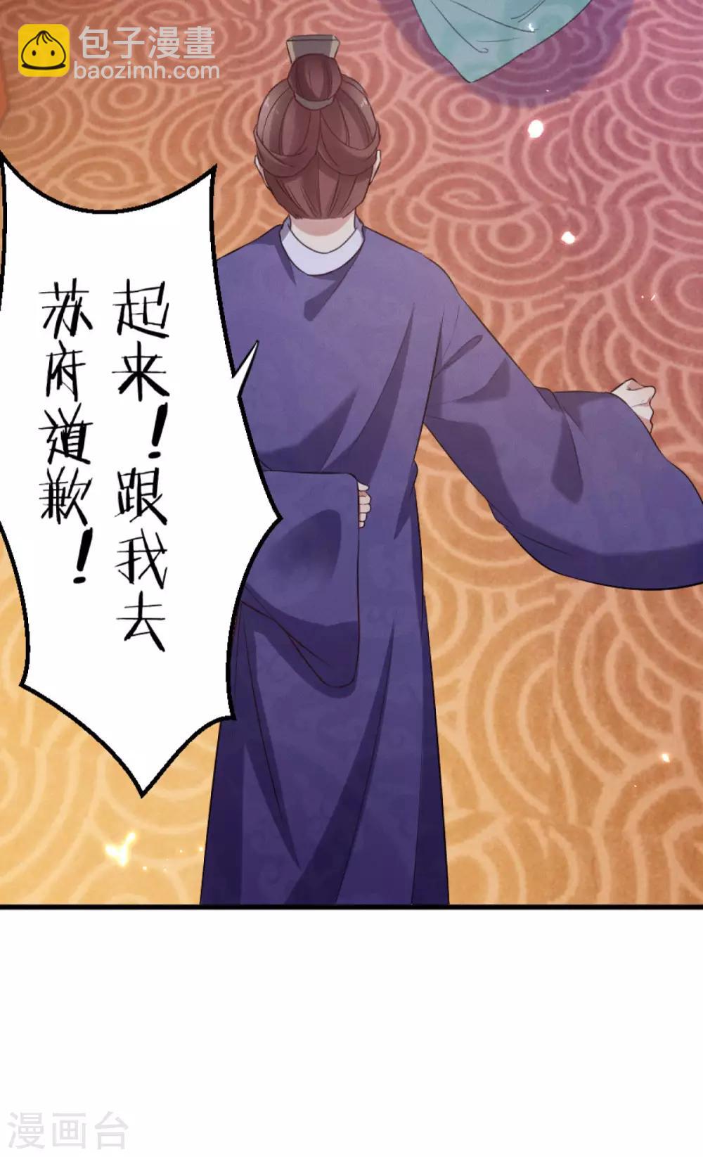 第17话 认清自己是什么货色-第18话