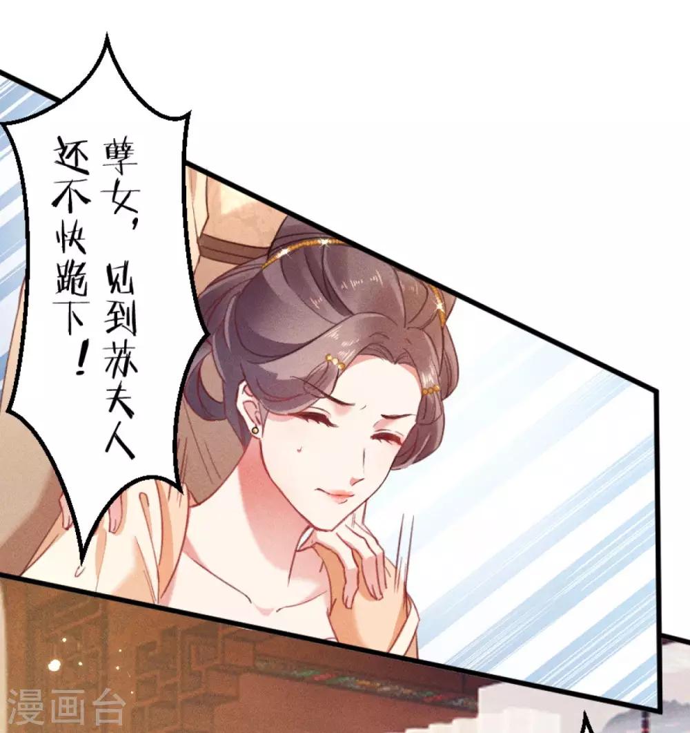 第17话 认清自己是什么货色-第18话