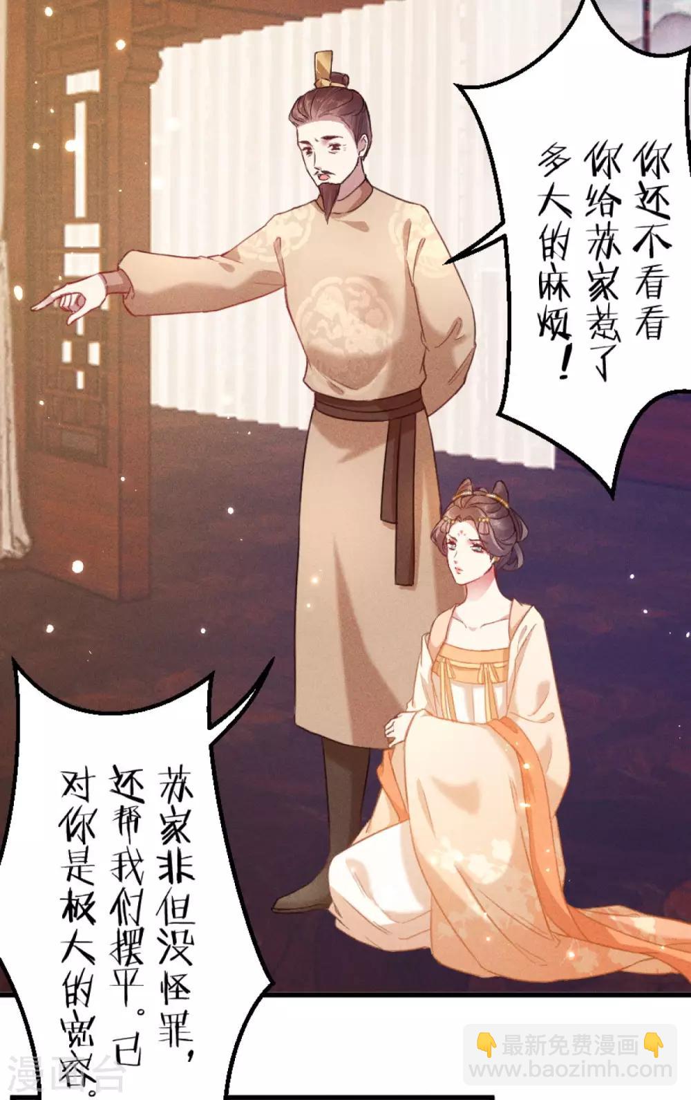 第17话 认清自己是什么货色-第18话