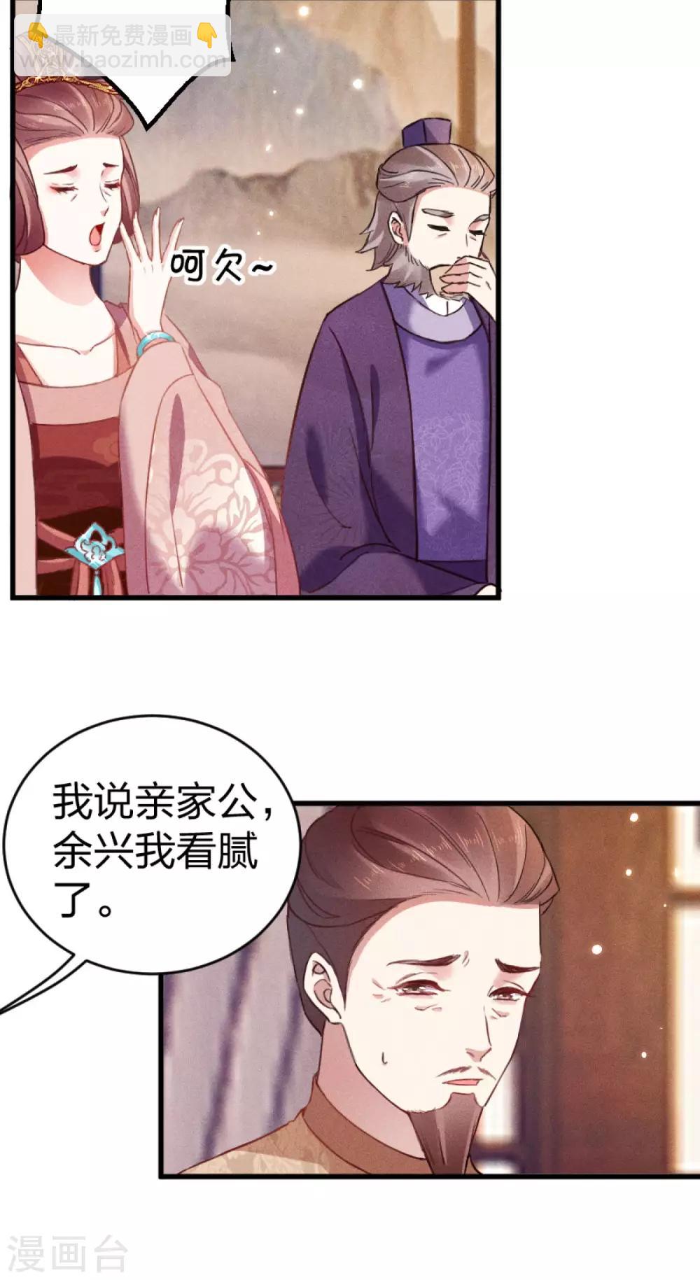 第17话 认清自己是什么货色-第18话