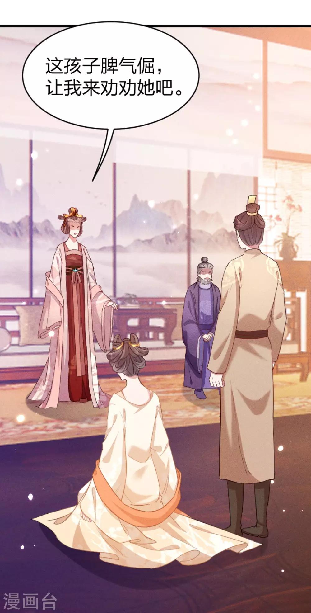 第17话 认清自己是什么货色-第18话