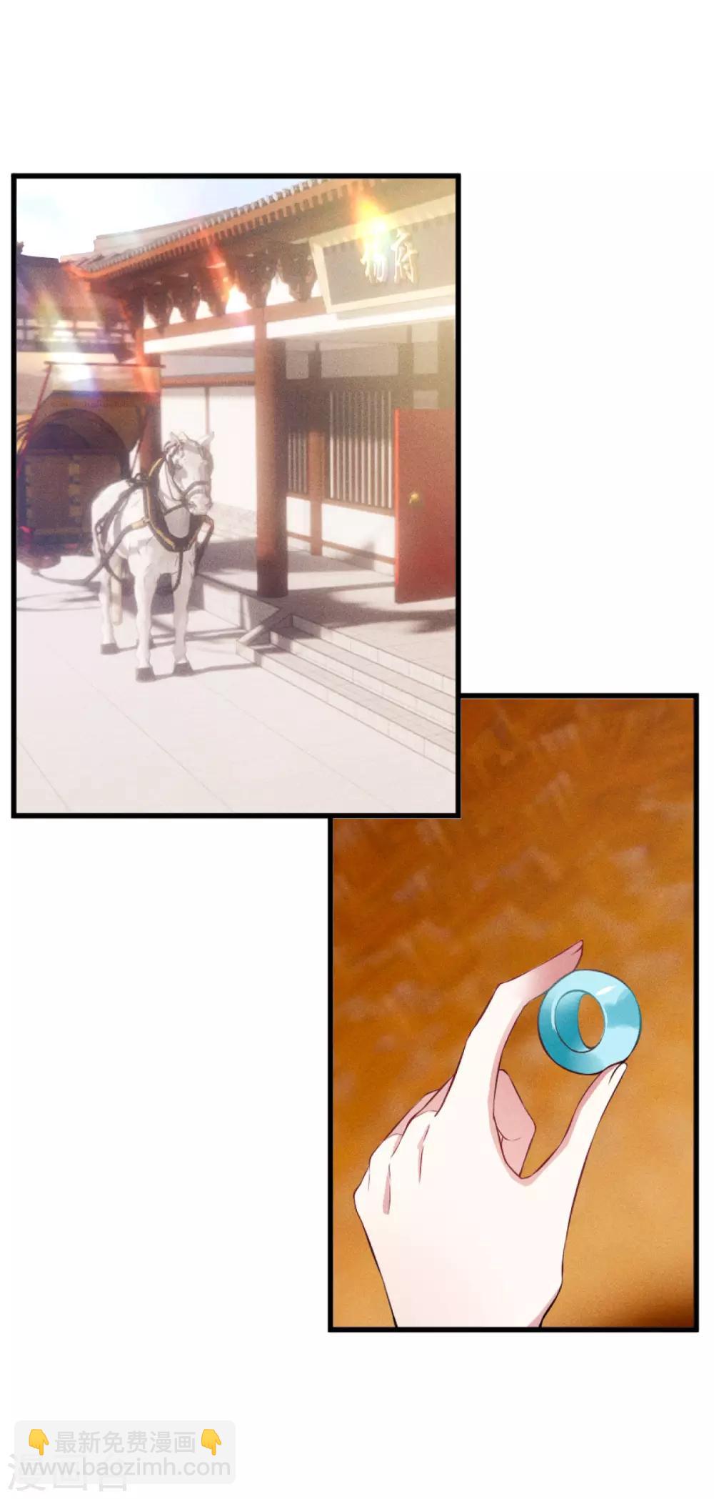 第17话 认清自己是什么货色-第18话