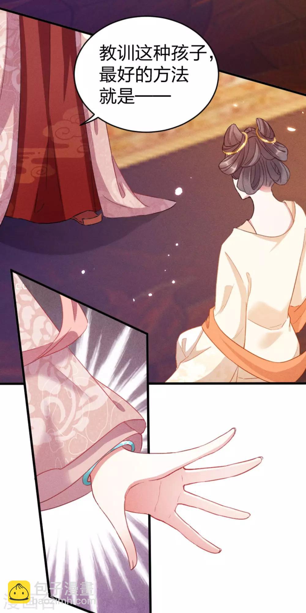 第17话 认清自己是什么货色-第18话