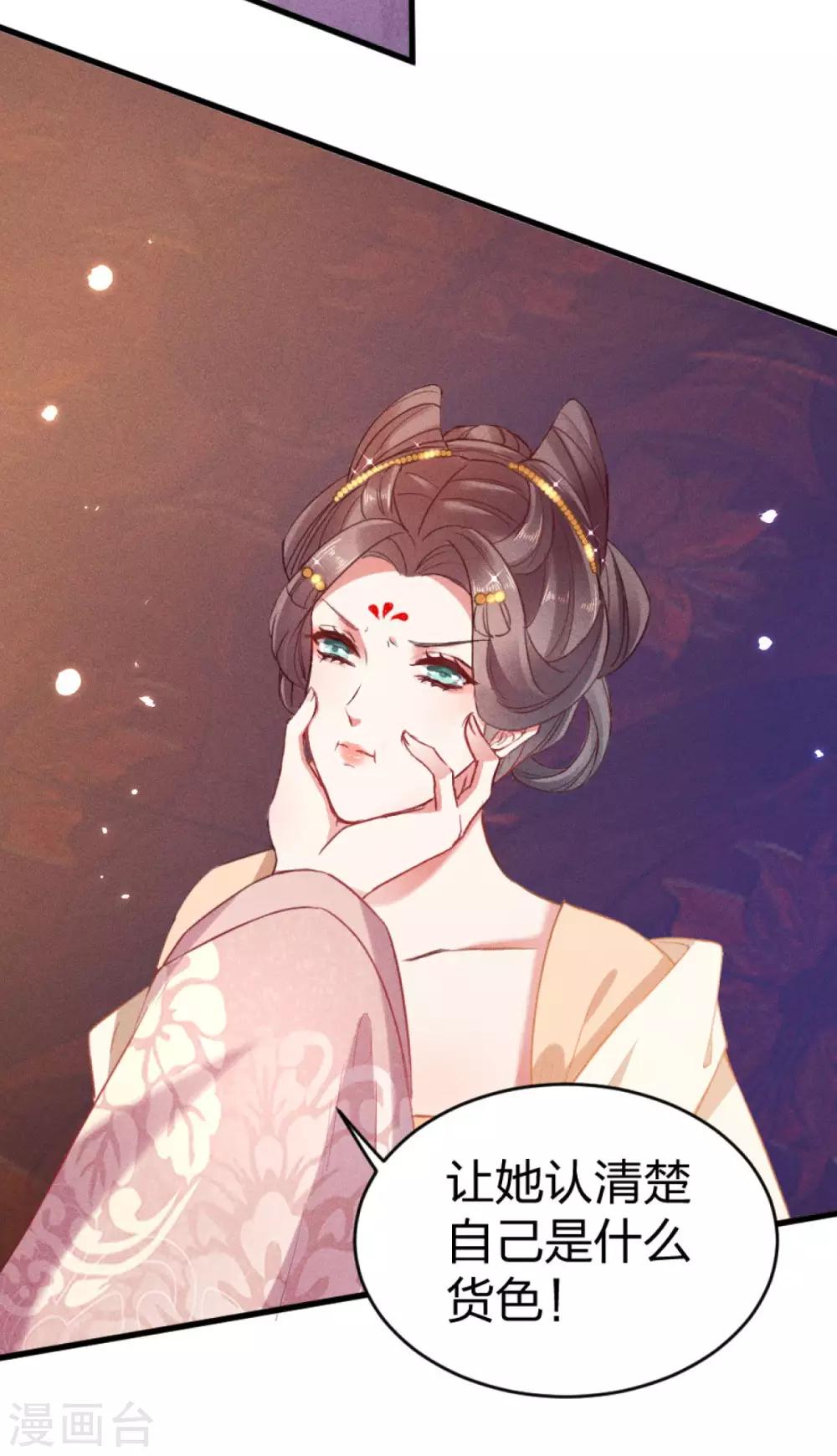 第17话 认清自己是什么货色-第18话