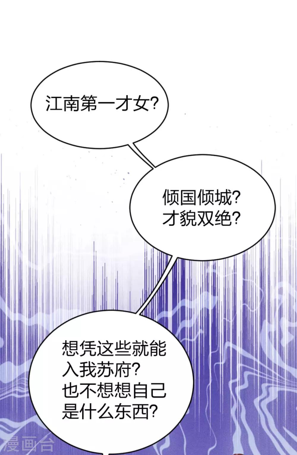 第17话 认清自己是什么货色-第18话