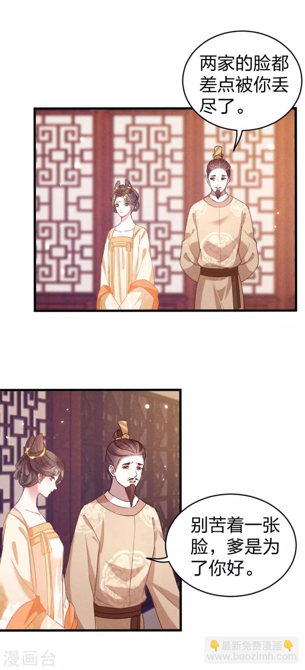 第17话 认清自己是什么货色-第18话